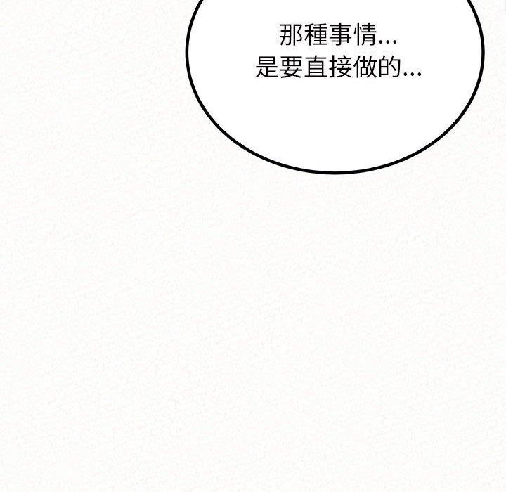 《姊姊都哈我》漫画 第12話