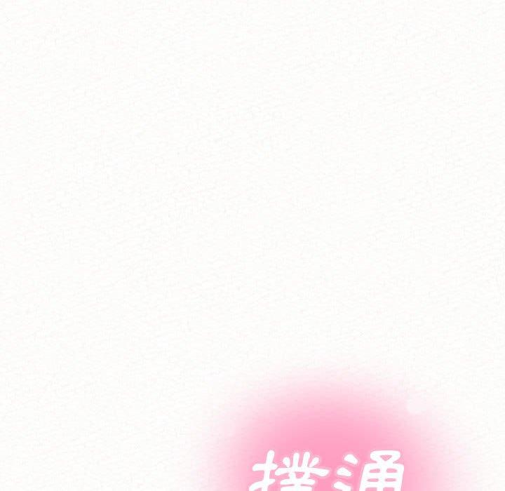 《姊姊都哈我》漫画 第12話