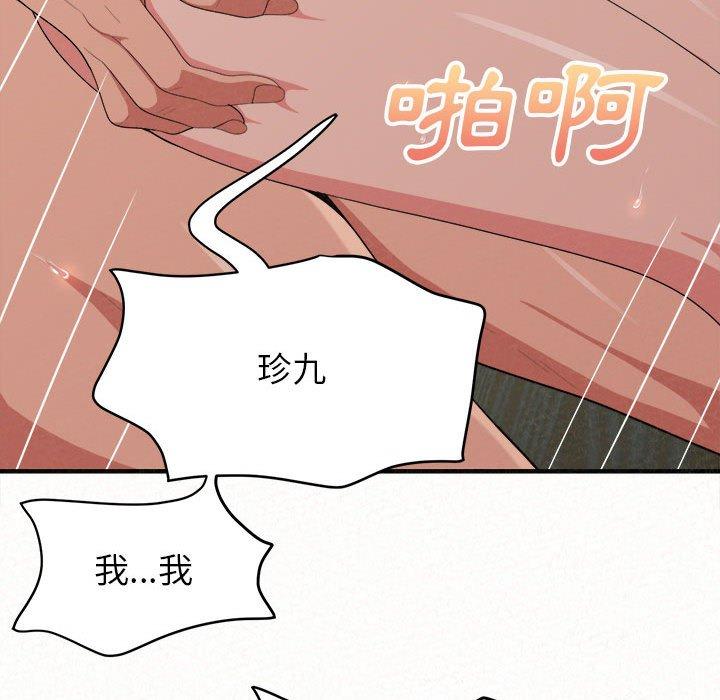 《姊姊都哈我》漫画 第12話