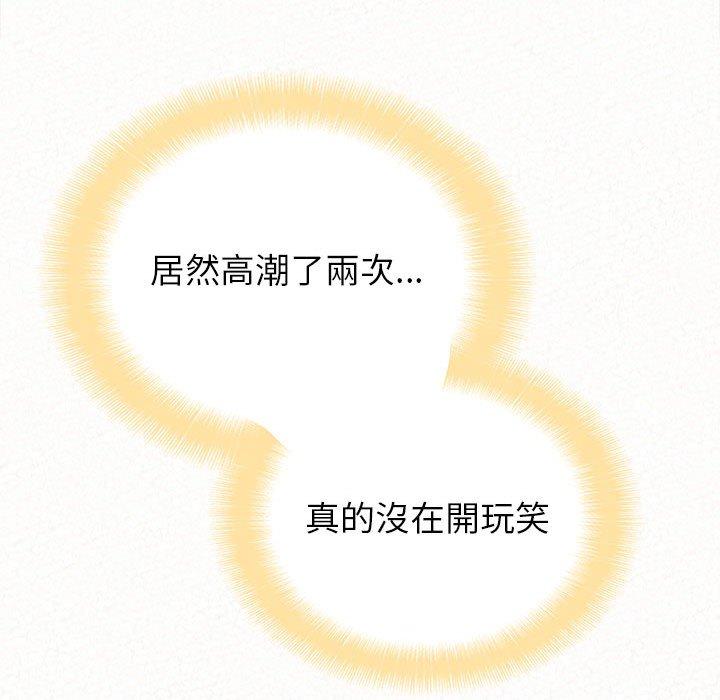 《姊姊都哈我》漫画 第12話
