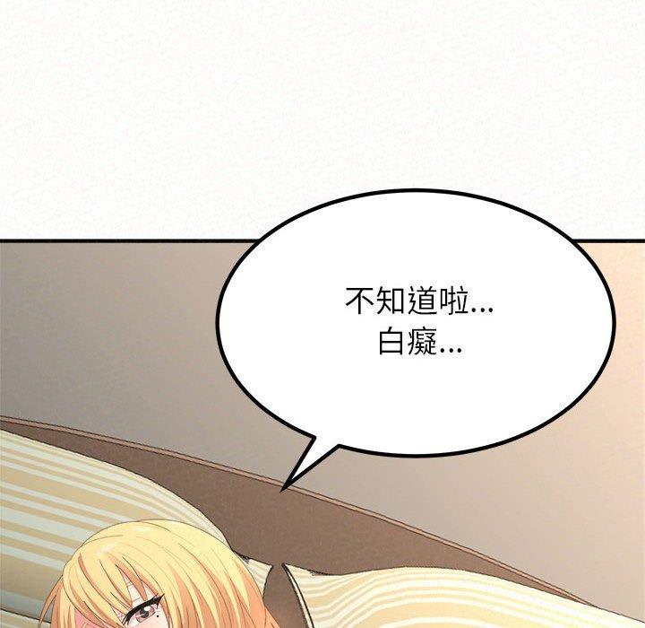 《姊姊都哈我》漫画 第12話
