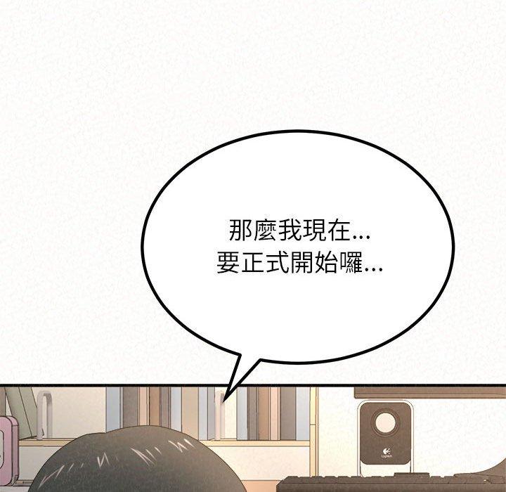 《姊姊都哈我》漫画 第12話