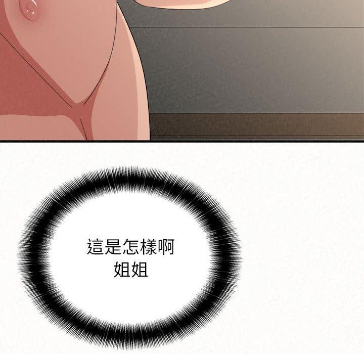 《姊姊都哈我》漫画 第12話