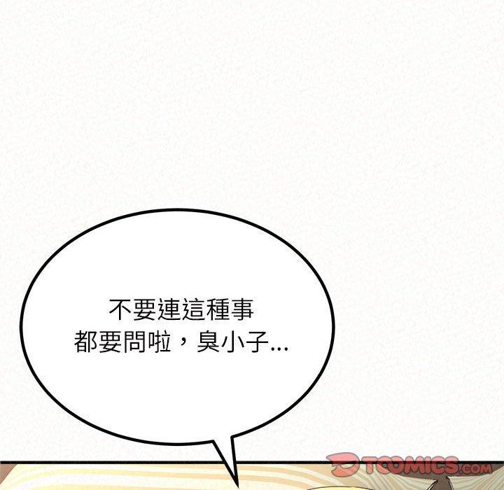 《姊姊都哈我》漫画 第12話