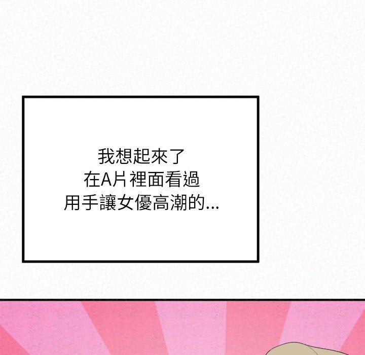 《姊姊都哈我》漫画 第12話