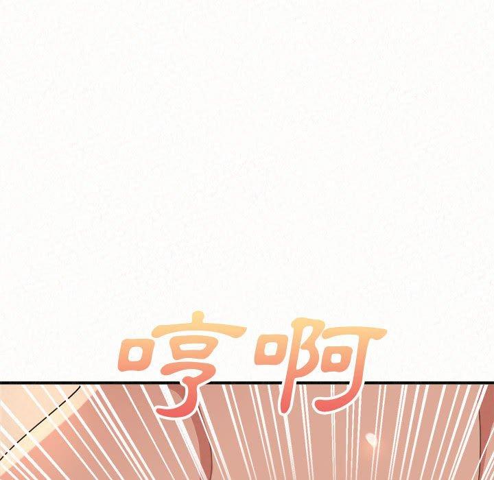 《姊姊都哈我》漫画 第12話