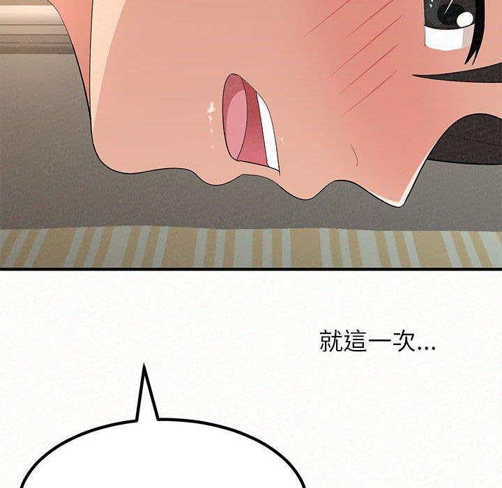 《姊姊都哈我》漫画 第12話