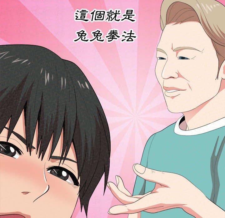 《姊姊都哈我》漫画 第12話