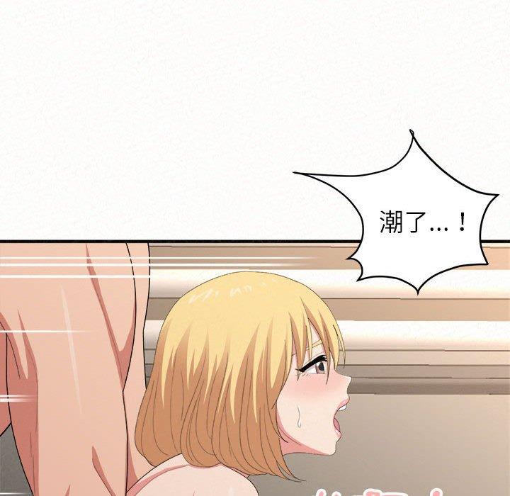 《姊姊都哈我》漫画 第12話