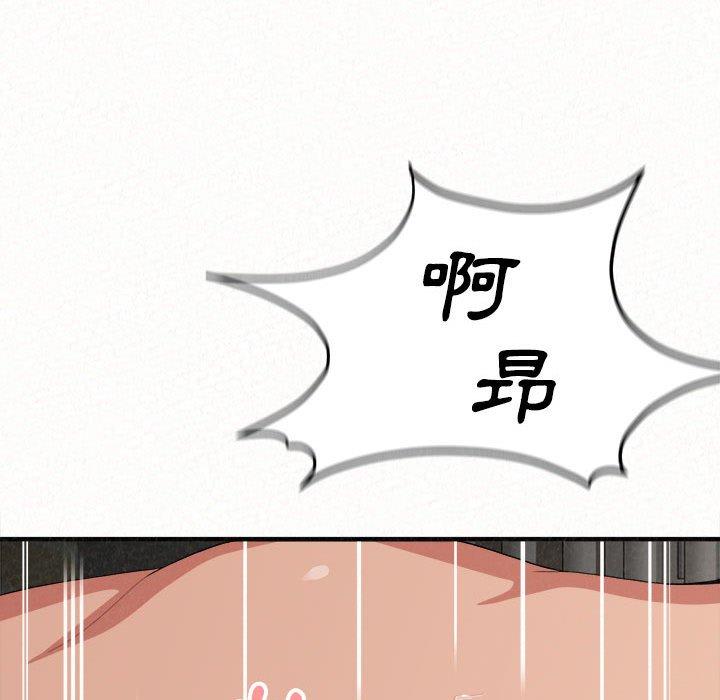 《姊姊都哈我》漫画 第12話