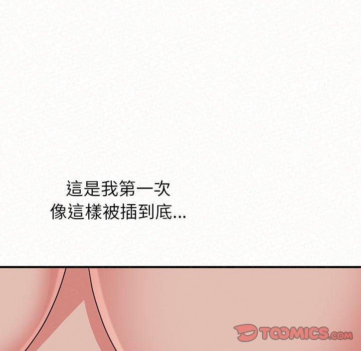 《姊姊都哈我》漫画 第12話