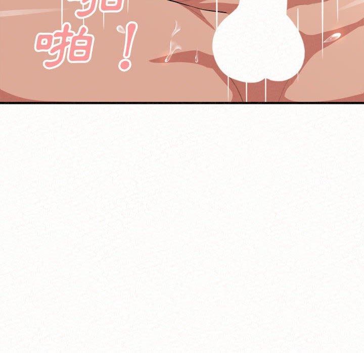 《姊姊都哈我》漫画 第12話