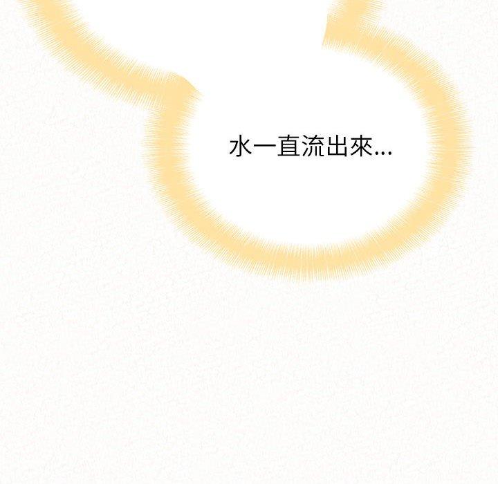 《姊姊都哈我》漫画 第12話