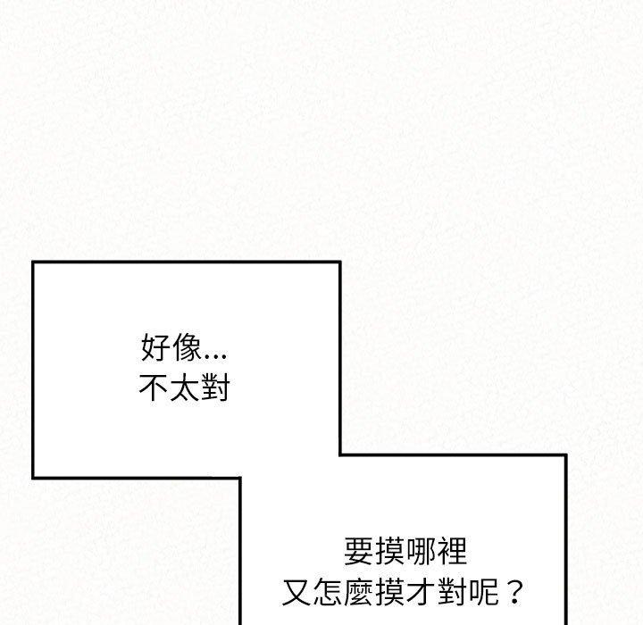 《姊姊都哈我》漫画 第12話