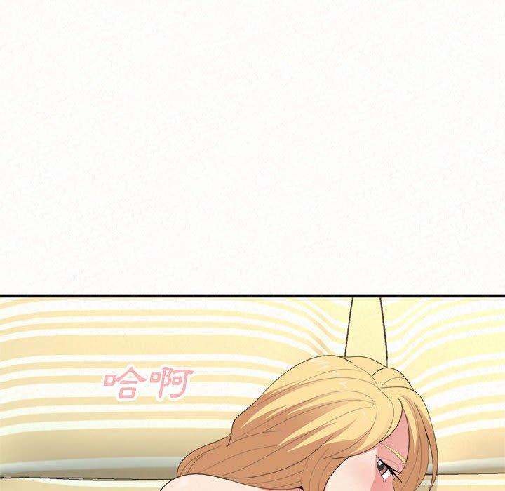 《姊姊都哈我》漫画 第12話