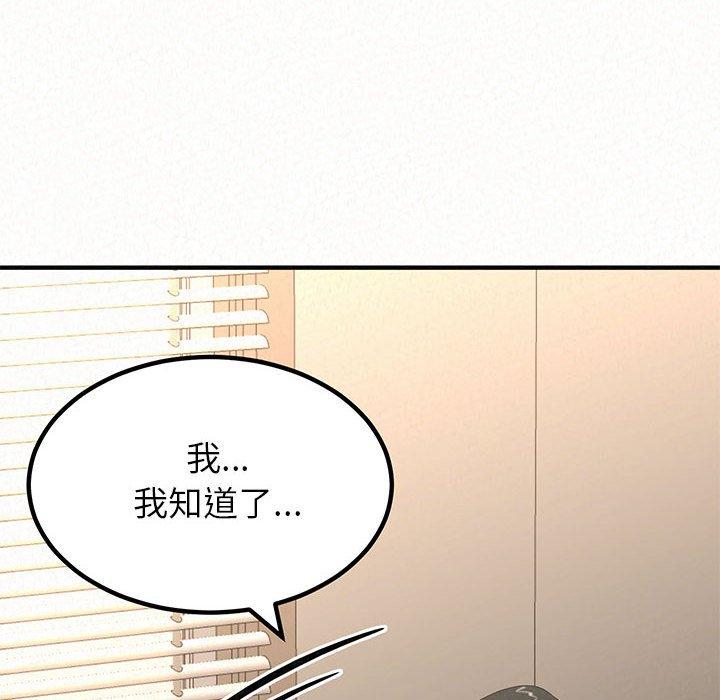 《姊姊都哈我》漫画 第12話