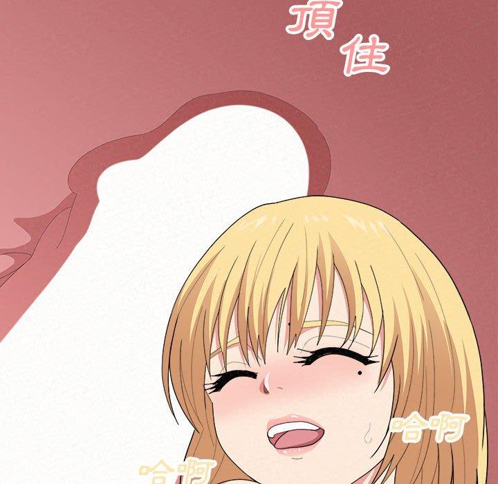 《姊姊都哈我》漫画 第12話