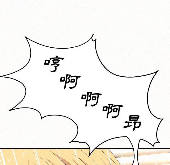 《姊姊都哈我》漫画 第12話