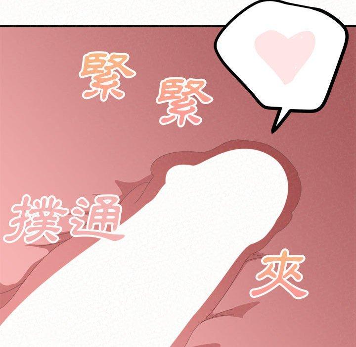 《姊姊都哈我》漫画 第12話