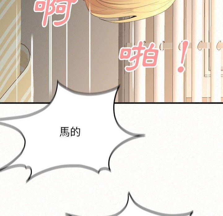 《姊姊都哈我》漫画 第12話