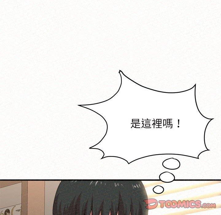 《姊姊都哈我》漫画 第12話
