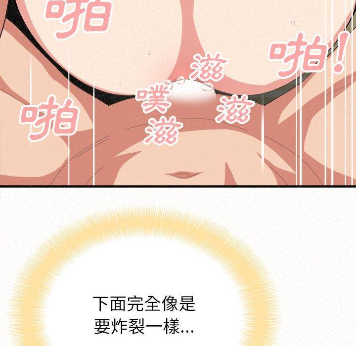 《姊姊都哈我》漫画 第12話