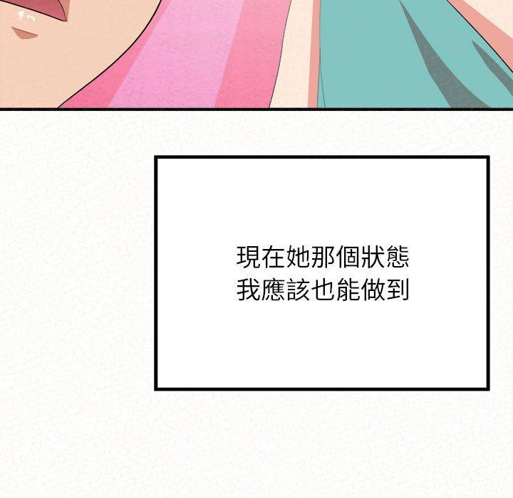 《姊姊都哈我》漫画 第12話