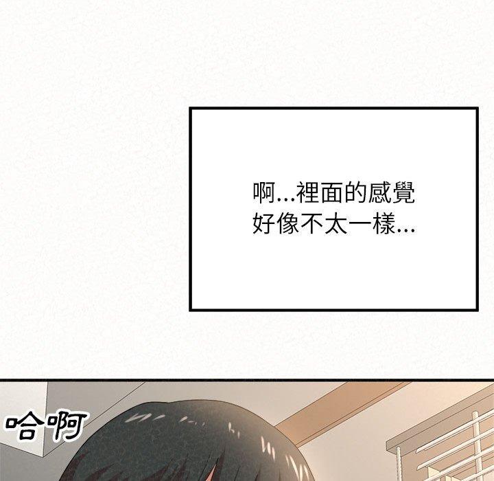 《姊姊都哈我》漫画 第12話