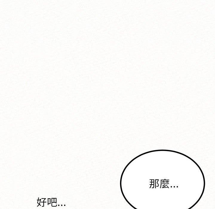 《姊姊都哈我》漫画 第12話