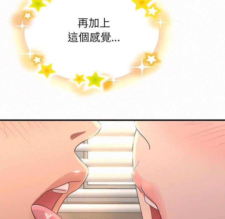 《姊姊都哈我》漫画 第12話