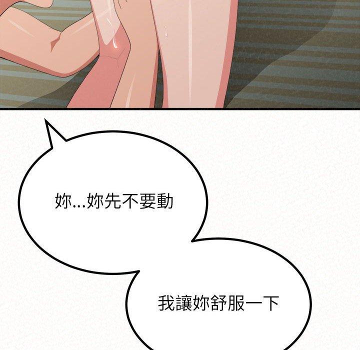 《姊姊都哈我》漫画 第12話