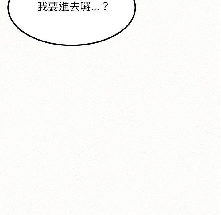 《姊姊都哈我》漫画 第12話
