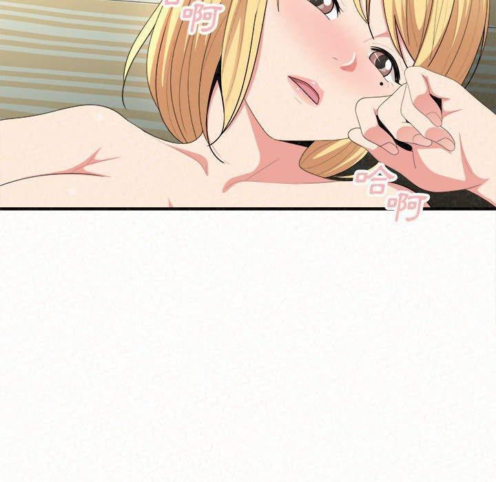 《姊姊都哈我》漫画 第12話