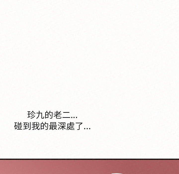 《姊姊都哈我》漫画 第12話
