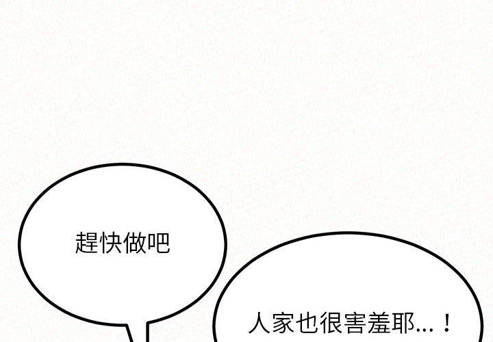 《姊姊都哈我》漫画 第12話