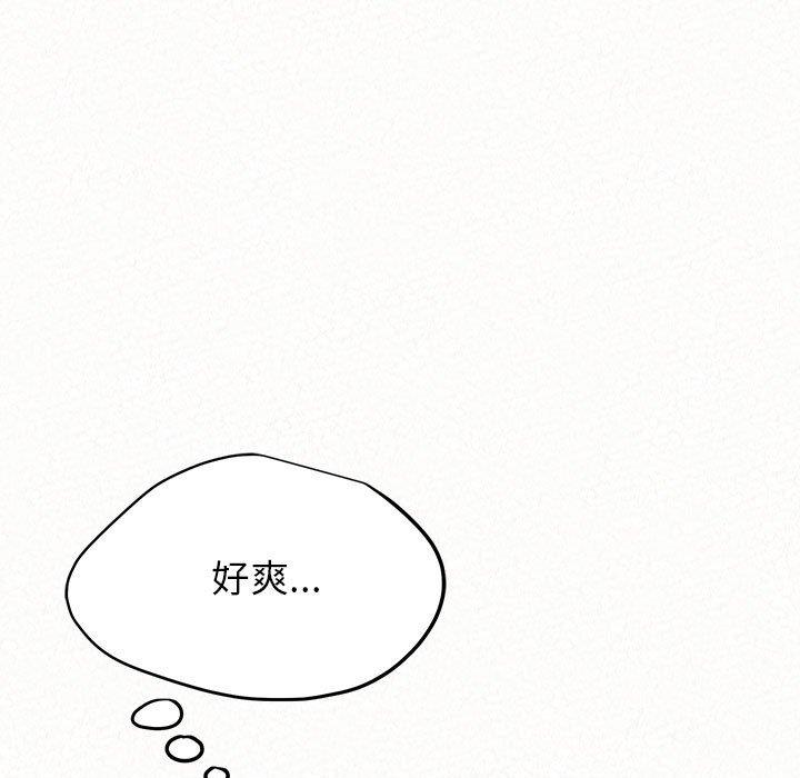 《姊姊都哈我》漫画 第12話
