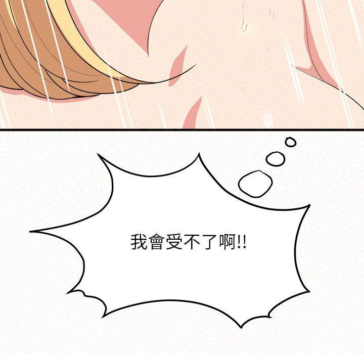 《姊姊都哈我》漫画 第12話
