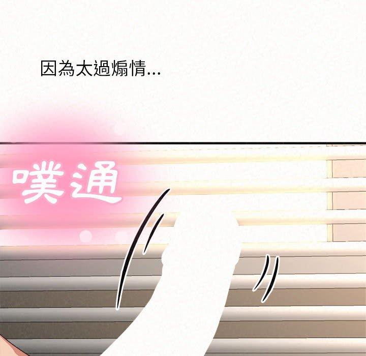 《姊姊都哈我》漫画 第12話