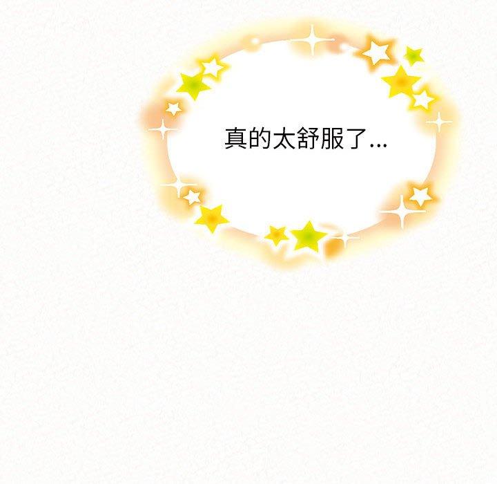 《姊姊都哈我》漫画 第12話