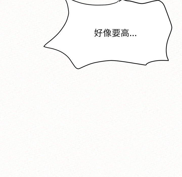 《姊姊都哈我》漫画 第12話