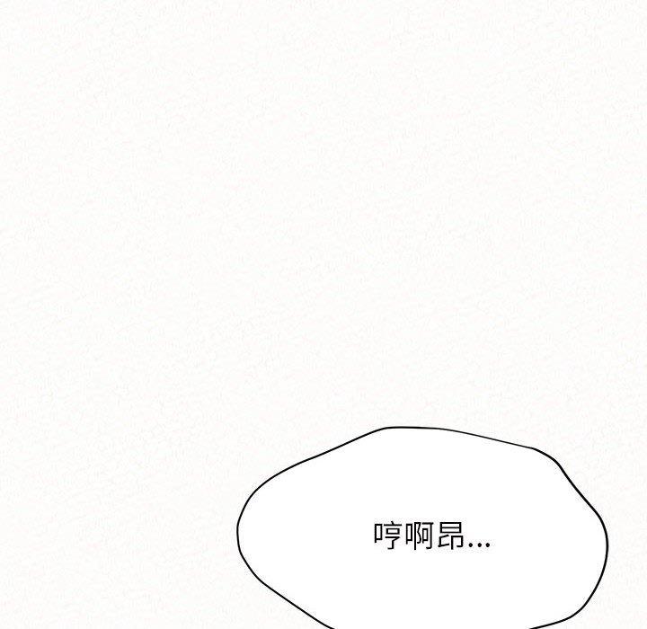 《姊姊都哈我》漫画 第12話