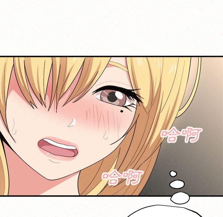 《姊姊都哈我》漫画 第12話