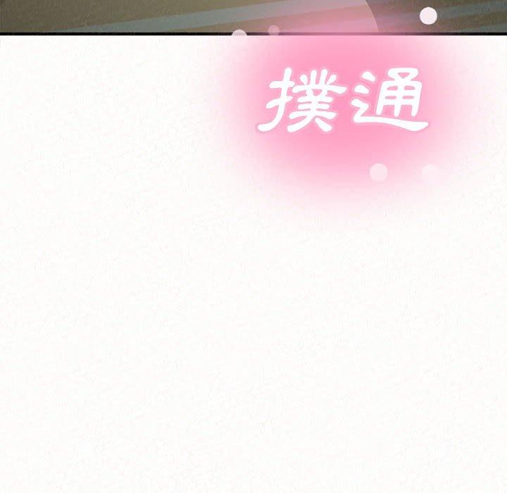 《姊姊都哈我》漫画 第12話