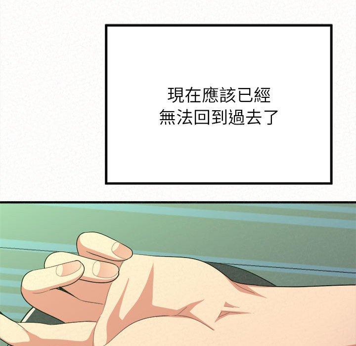 《姊姊都哈我》漫画 第13話