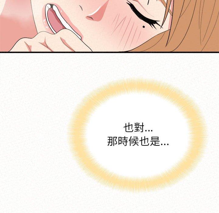 《姊姊都哈我》漫画 第13話