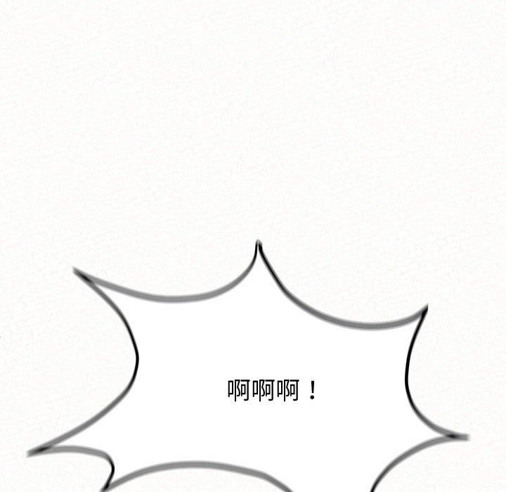 《姊姊都哈我》漫画 第13話