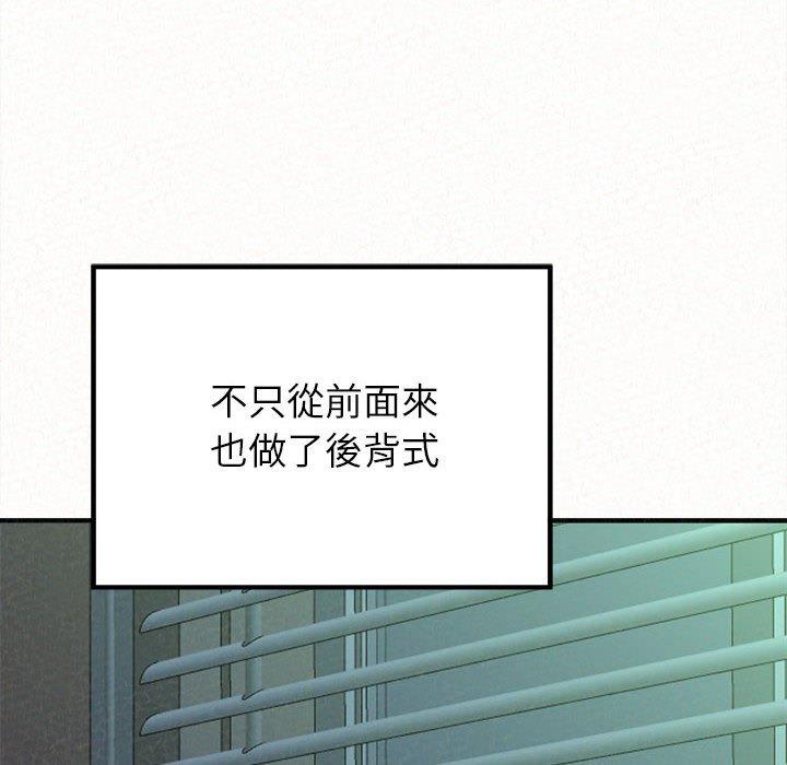 《姊姊都哈我》漫画 第13話
