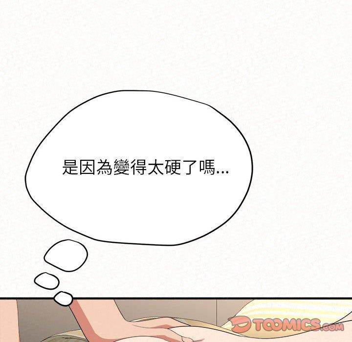 《姊姊都哈我》漫画 第13話