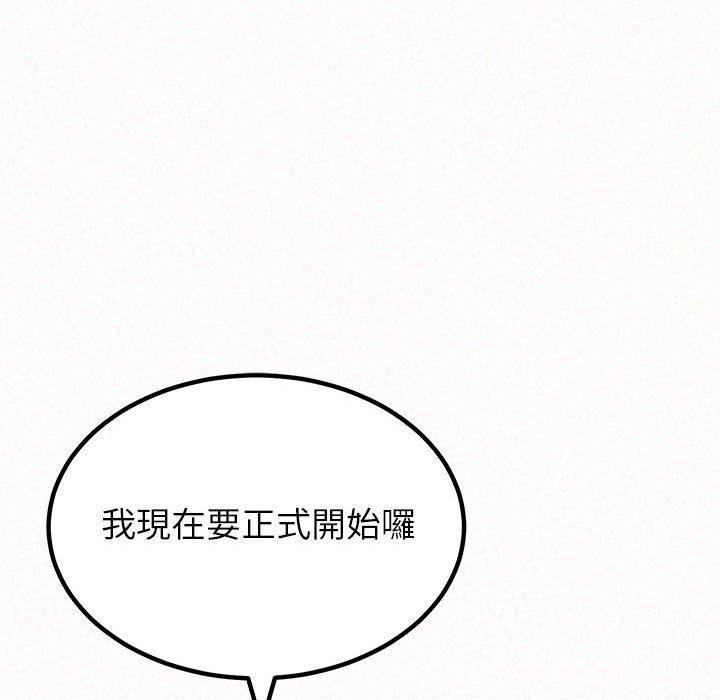 《姊姊都哈我》漫画 第13話