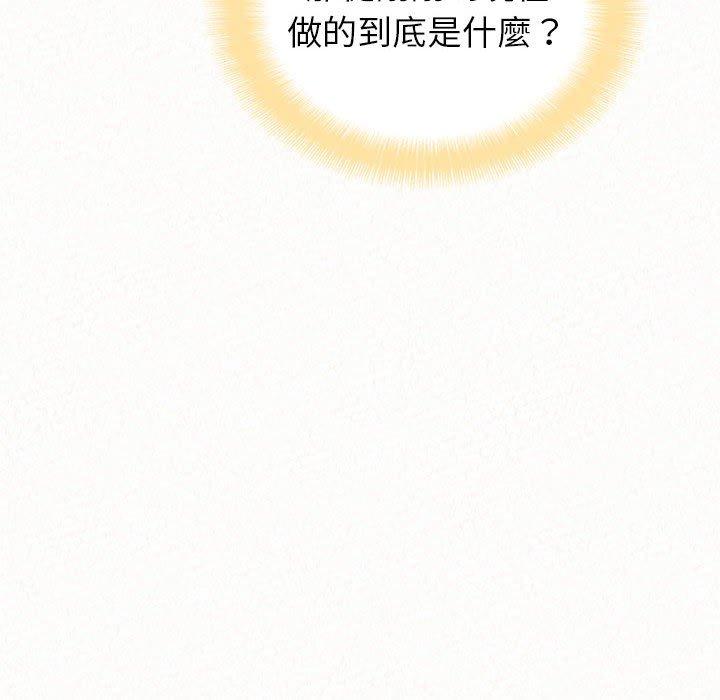 《姊姊都哈我》漫画 第13話